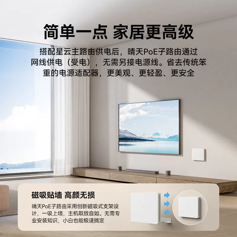 ZTE中兴晴天POE中央路由器千兆高速AX3000全屋wifi星云poe子母路由器家庭大户型一1拖二三别墅组网全覆盖套装