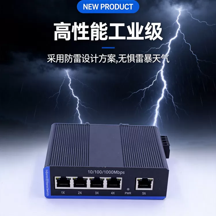 锐闪 工业级以太网交换机百兆千兆4口5口8口导轨POE交换机防雷工业光纤收发器 导轨式光电转换器  交换器