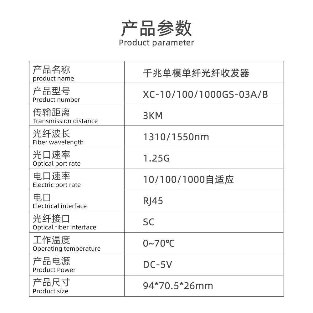 海康光百兆千兆光纤收发器一对单模单纤1光1电2电4电8电20公里工业级监控收发器光电转换器网络监控摄像头