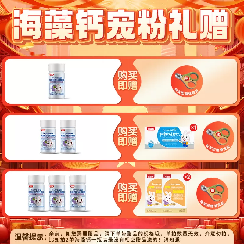 贝因美海藻钙液体钙孕妇儿童钙滴剂高钙凝胶糖果
