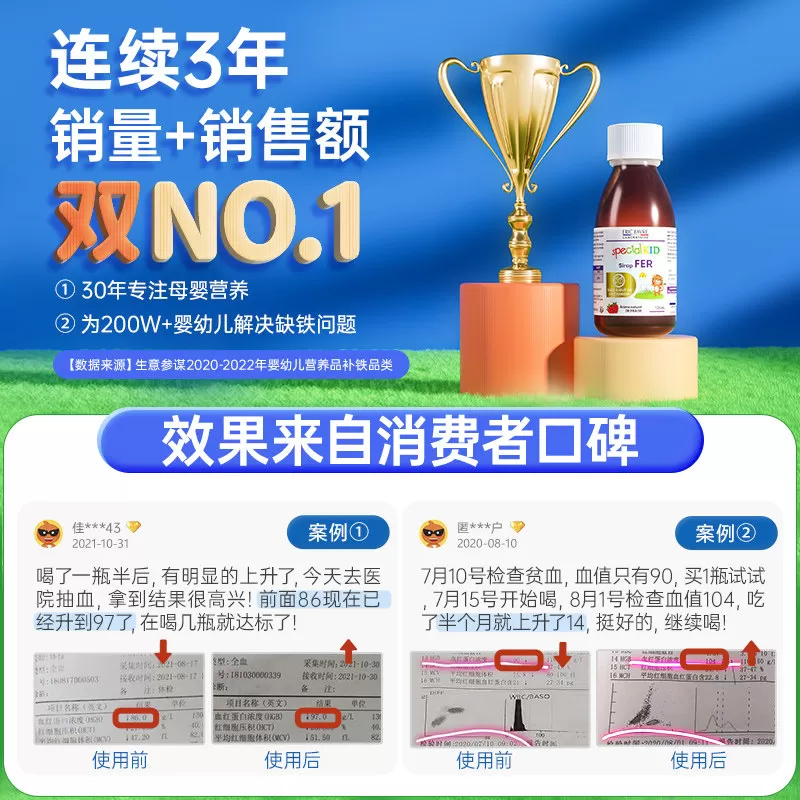 艾瑞可婴儿补铁婴幼儿铁剂新生儿宝宝补钙铁锌儿童补锌补铁液