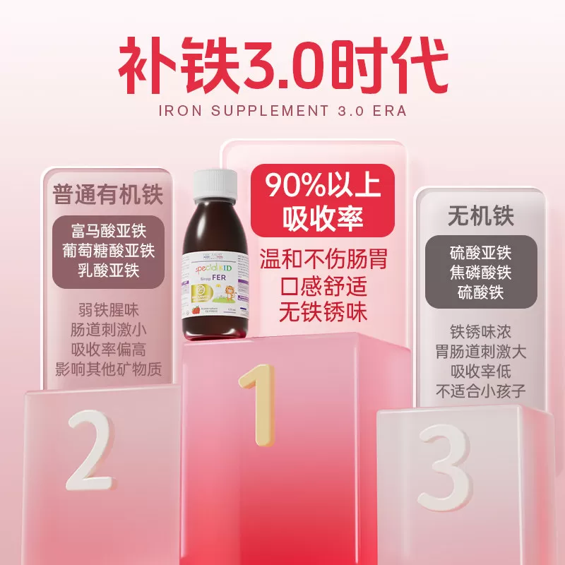 艾瑞可婴儿补铁婴幼儿铁剂新生儿宝宝补钙铁锌儿童补锌补铁液