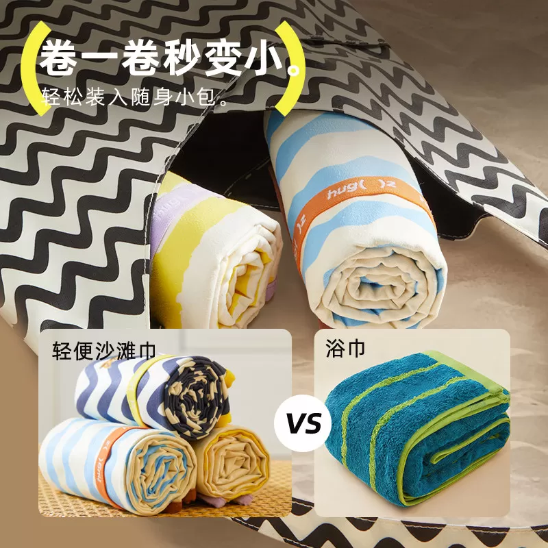hugz儿童浴巾男女童吸水速干便携泳巾洗澡运动健身毛巾游泳沙滩巾