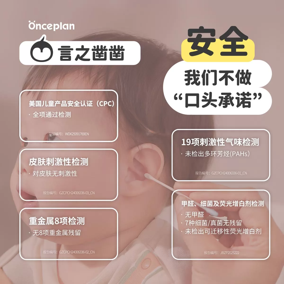 【所有女生直播间】Onceplan粘着式棉棒新生儿掏耳朵鼻屎宝宝棉签