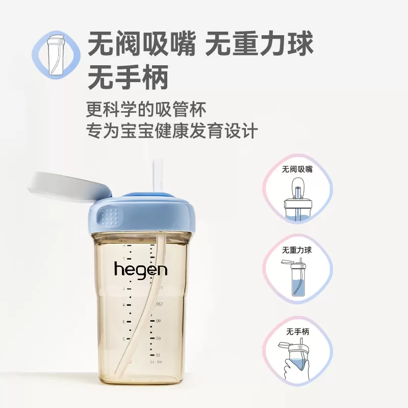Hegen小月龄吸管杯婴幼儿学饮杯6个月以上宝宝喝水杯儿童ppsu杯