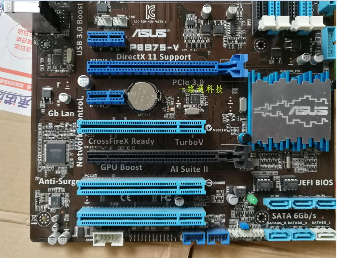 Asus/华硕 P8B75-V主板 台式机电脑主板 1155针DDR3 支持3770 CPU