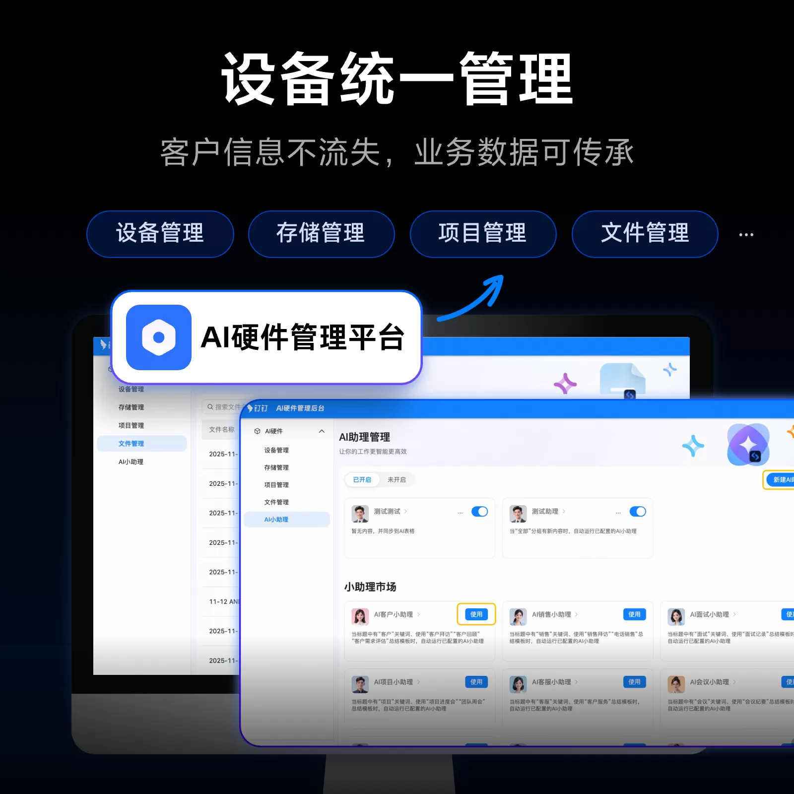 【企业AI秘书】钉钉DingTalk A1智能录音笔会议纪要 AI分析总结