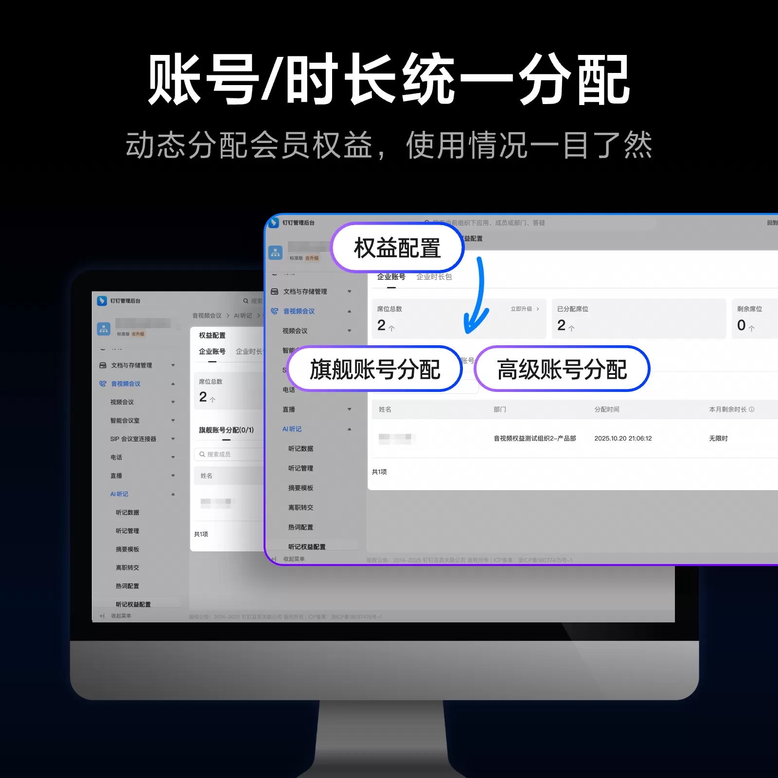 【企业AI秘书】钉钉DingTalk A1智能录音笔会议纪要 AI分析总结