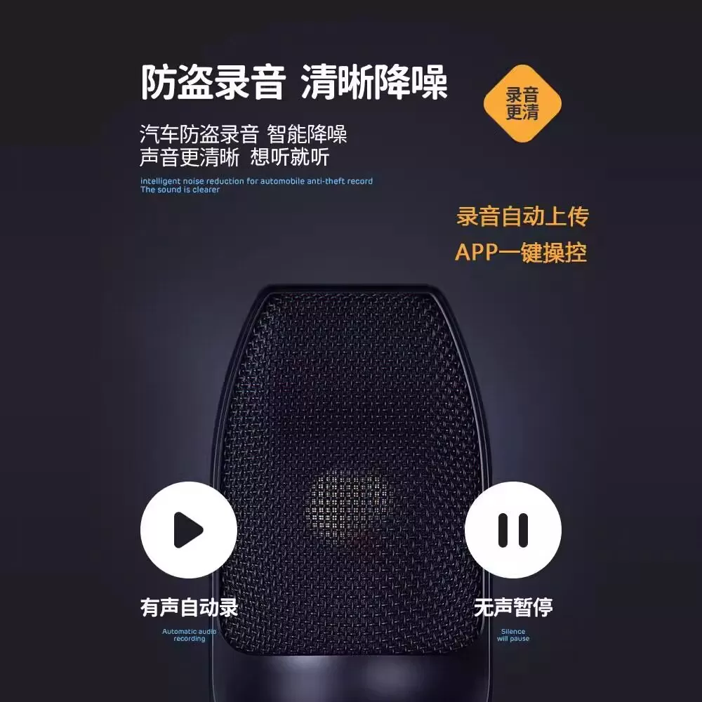 录音笔手机控制听录高清降噪录音监控听器定位录音神器反监听设备