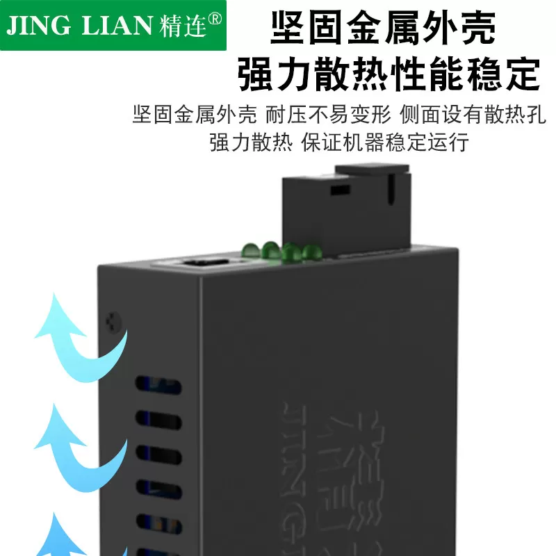 精连 光纤收发器百兆单模单纤20KM长距离传输 网络光电转换器多光电交换机监控视频光端机接收机发射机一对