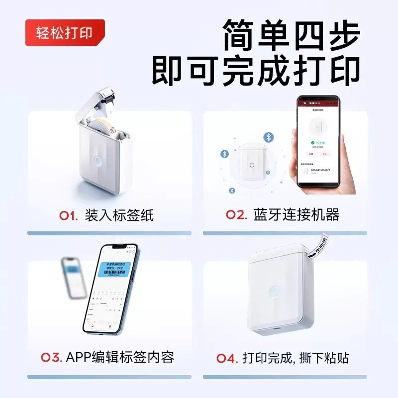 精臣D110开关标识贴打印机小型夜光防水不干胶贴纸空开电箱标签机