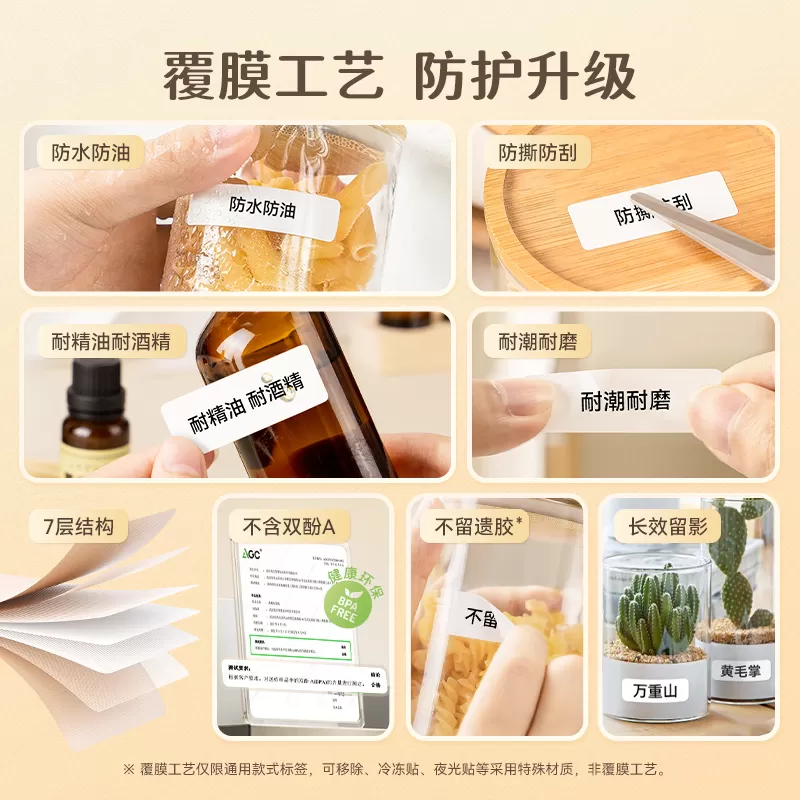 精臣D110开关标识贴打印机小型夜光防水不干胶贴纸空开电箱标签机