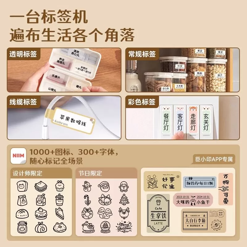 精臣D110开关标识贴打印机小型夜光防水不干胶贴纸空开电箱标签机