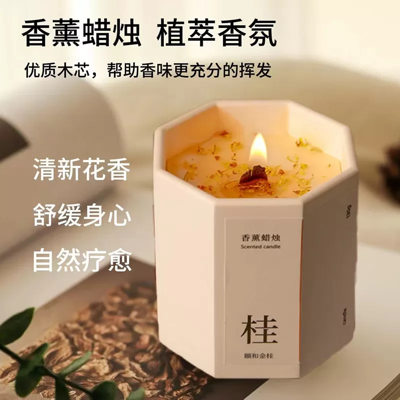 桂花香薰蜡烛卧室家用房间持久熏香女生小众高级礼物伴手精油香氛