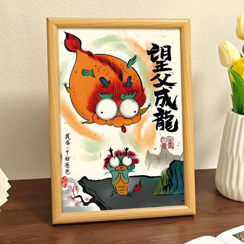 父亲节送爸爸礼物相框父爱如山桌面摆台古风字画节日父亲节礼物V