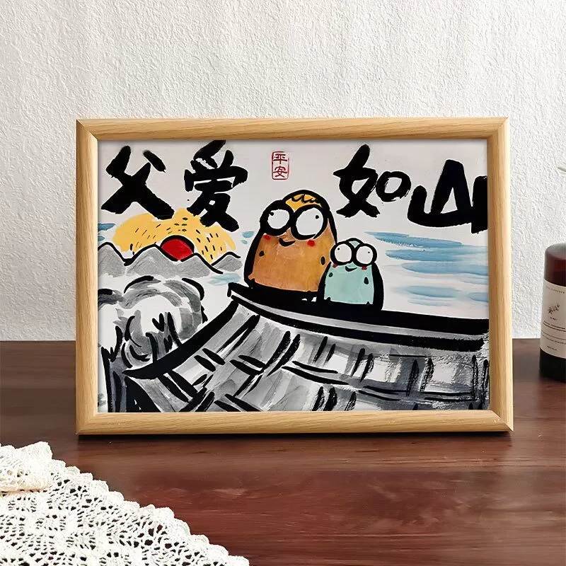 父亲节送爸爸礼物相框父爱如山桌面摆台古风字画节日父亲节礼物V