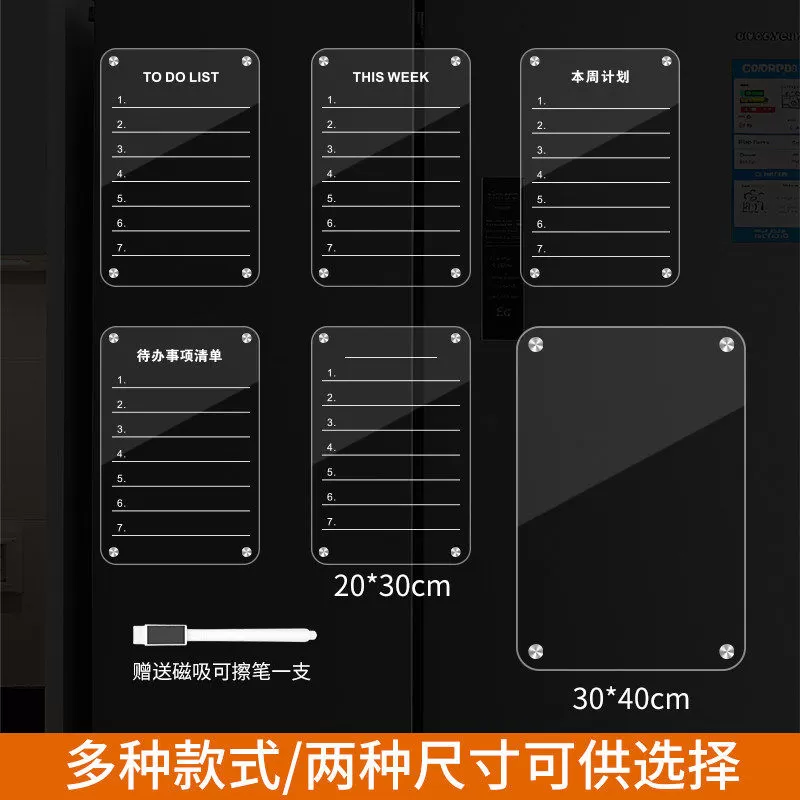 磁吸冰箱留言板展示贴家用高级感装饰可擦写字计划表记事白板磁贴