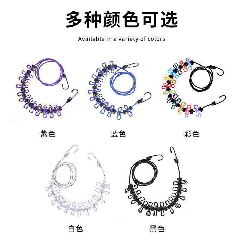 彩虹卡扣便携晾衣绳旅行可伸缩免打孔防风晒衣绳露营晾衣架弹力绳