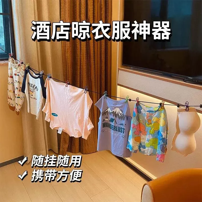 彩虹卡扣便携晾衣绳旅行可伸缩免打孔防风晒衣绳露营晾衣架弹力绳