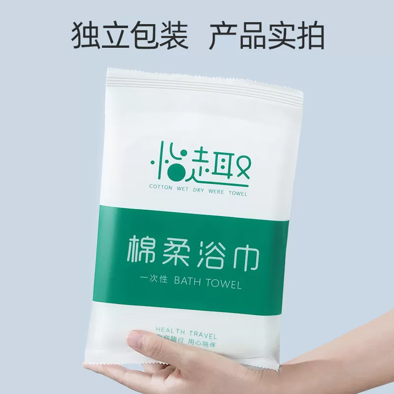 一次性浴巾毛巾压缩旅行单独包装加大加厚洗澡巾旅游酒店用品套装