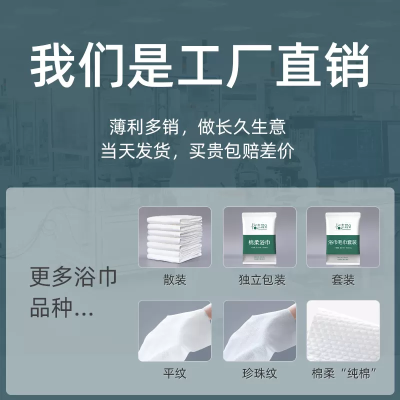 一次性浴巾毛巾压缩旅行单独包装加大加厚洗澡巾旅游酒店用品套装