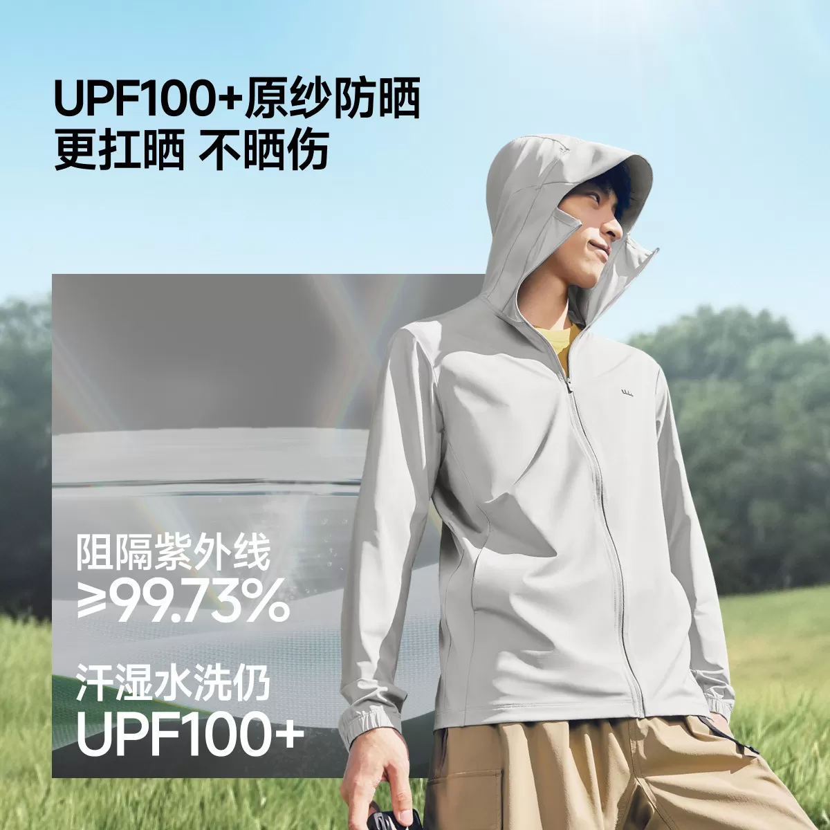 蕉下男士防晒衣AL936凉感透气防晒服男女夏季防晒外套户外皮肤衣