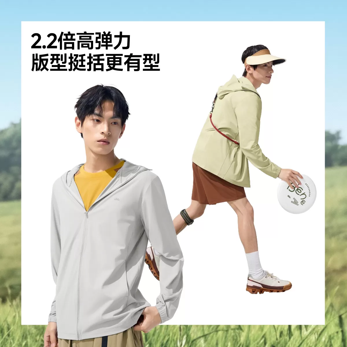 蕉下男士防晒衣AL936凉感透气防晒服男女夏季防晒外套户外皮肤衣