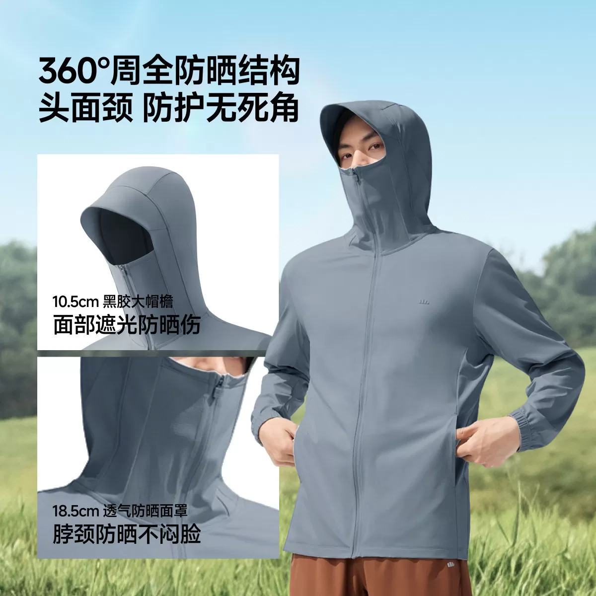 蕉下男士防晒衣AL936凉感透气防晒服男女夏季防晒外套户外皮肤衣
