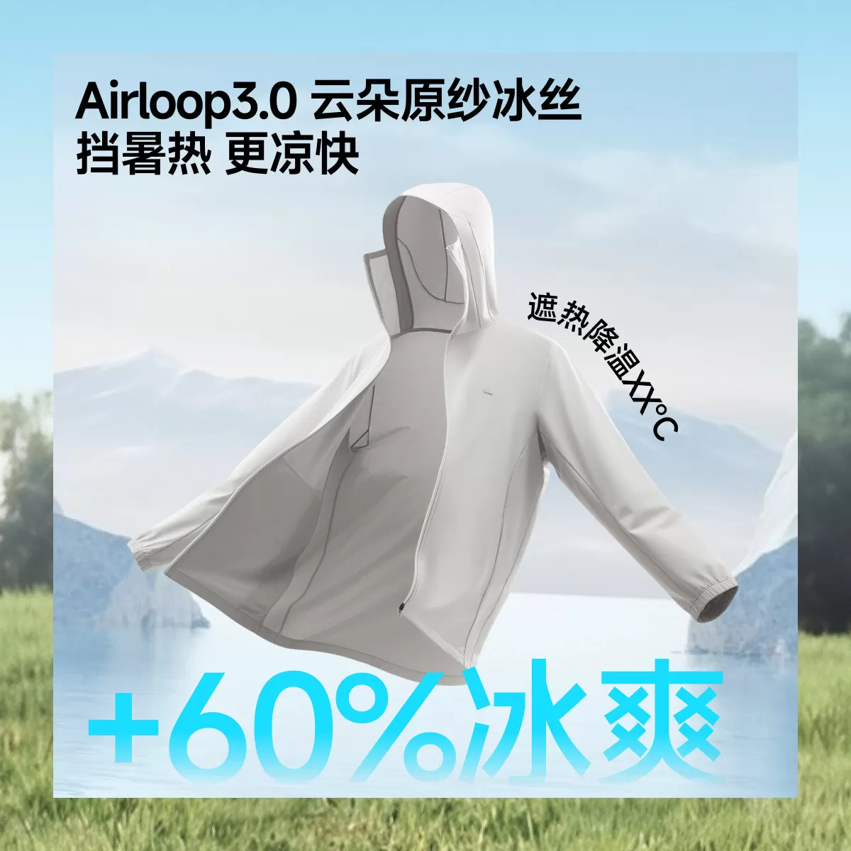 蕉下男士防晒衣AL936凉感透气防晒服男女夏季防晒外套户外皮肤衣