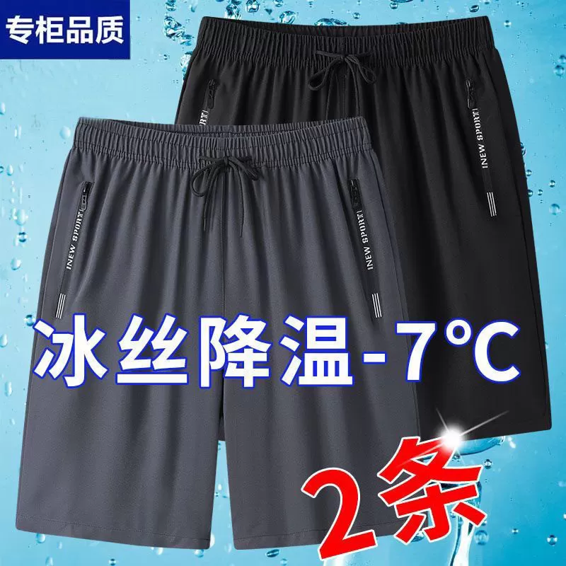 爆款冰丝运动短裤男夏季薄款速干休闲五分裤男士宽松弹力沙滩裤男