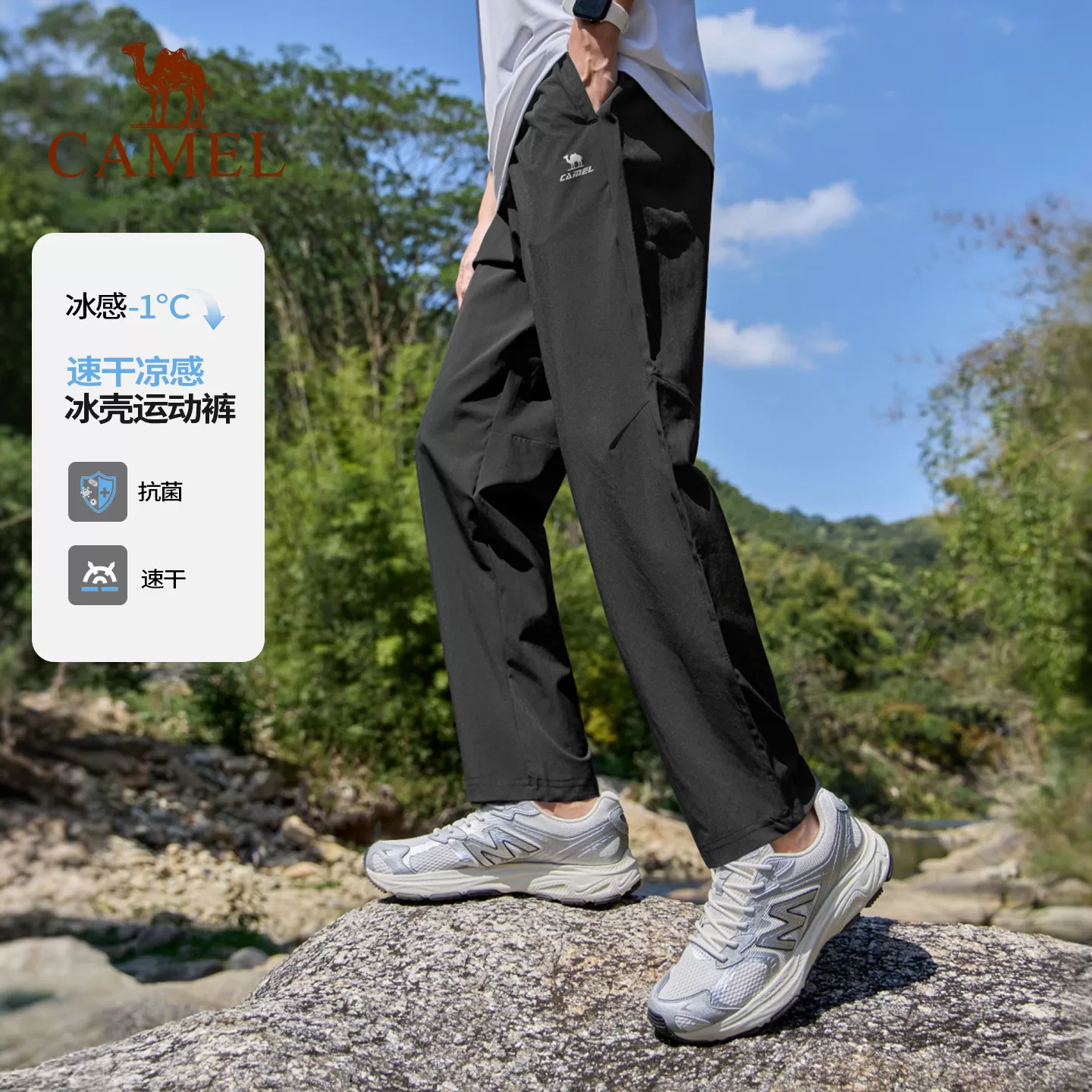 骆驼运动裤男裤夏季健身跑步裤子直筒凉感透气速干裤冰感运动长裤