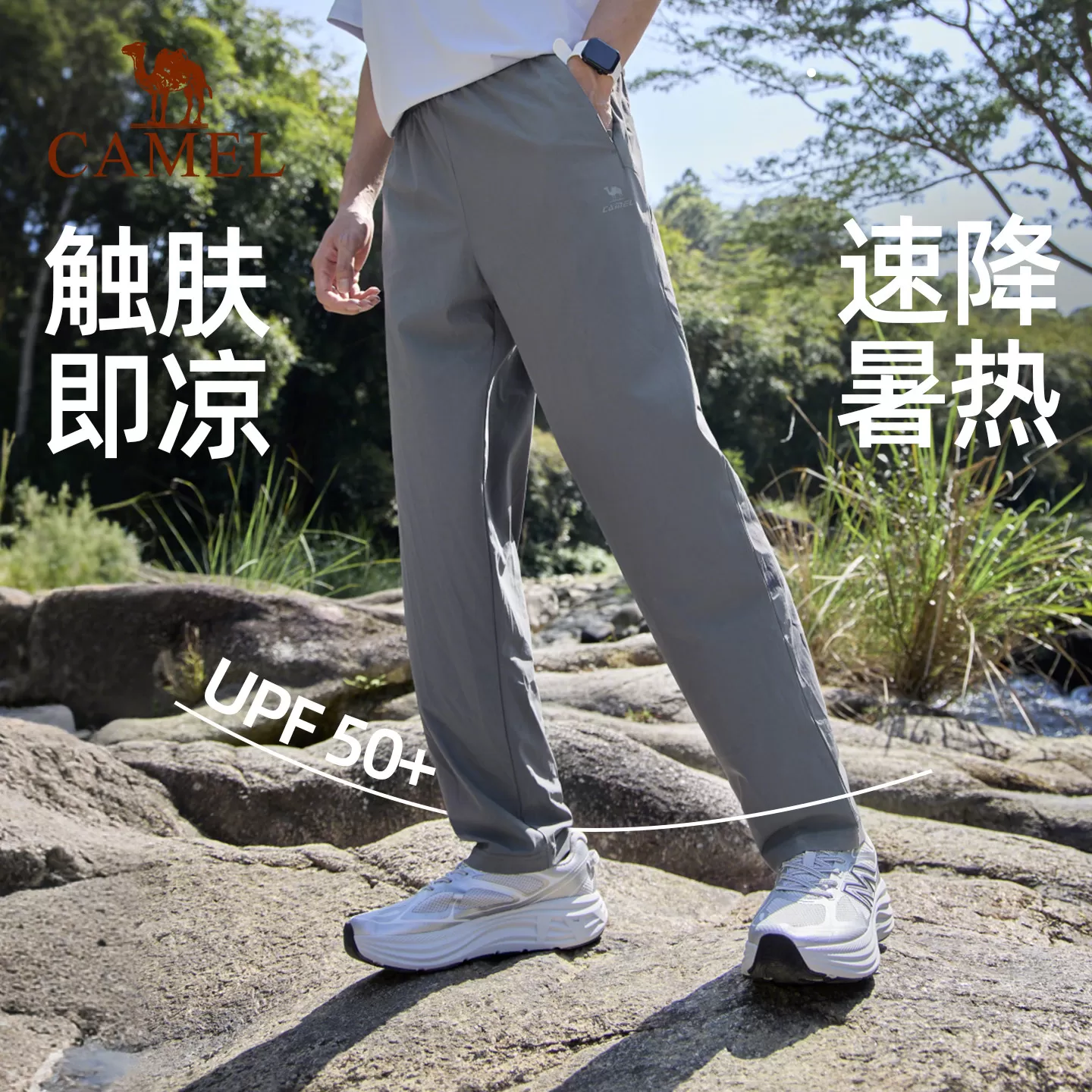 骆驼运动裤男裤夏季健身跑步裤子直筒凉感透气速干裤冰感运动长裤