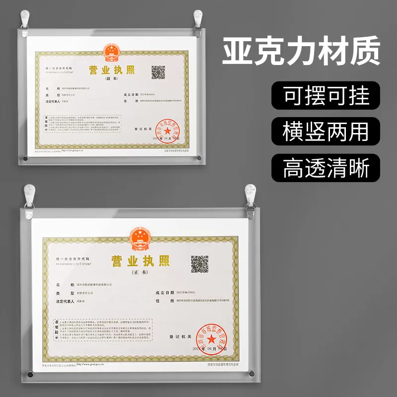 亚克力工商营业执照框架a3卫生食品经营许可证框证件框a4证书相框