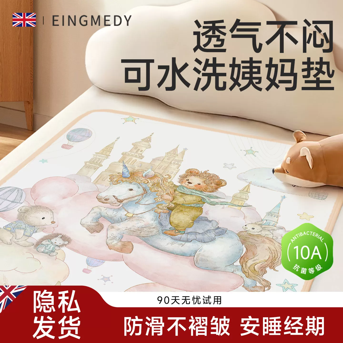 姨妈垫月经垫防水可洗生理期床垫学生宿舍经期成人护理隔夜隔尿垫
