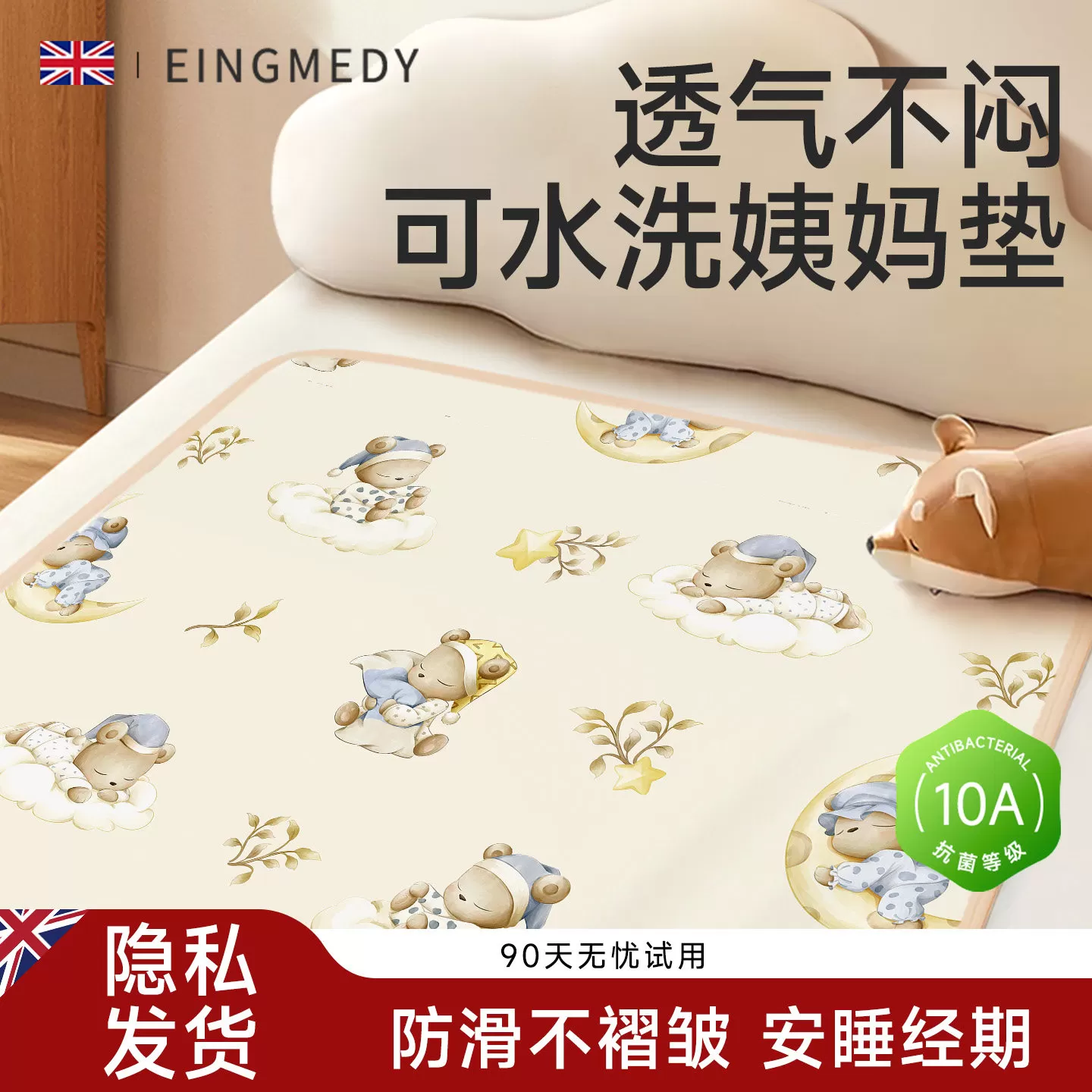 姨妈垫月经垫防水可洗生理期床垫学生宿舍经期成人护理隔夜隔尿垫