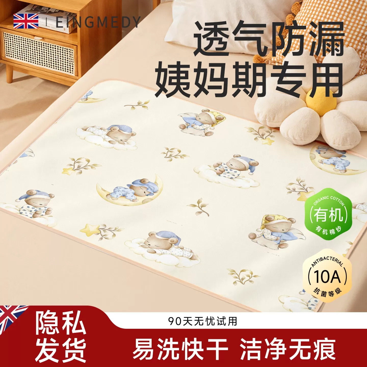 姨妈垫月经垫防水可洗生理期床垫学生宿舍经期成人护理隔夜隔尿垫