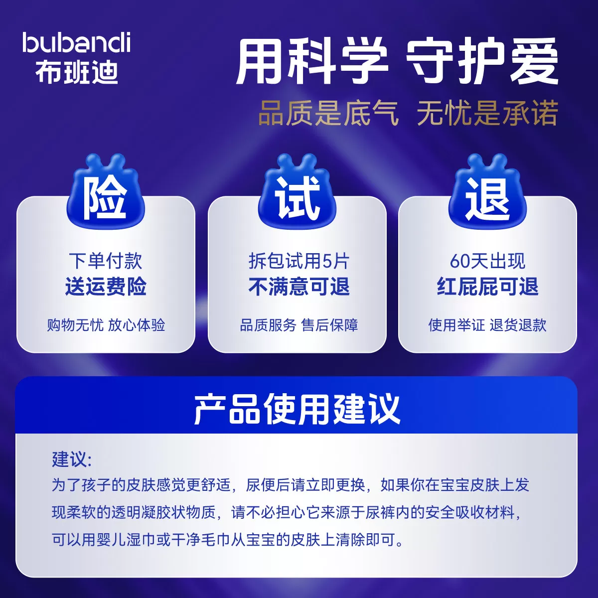 布班迪新款洞洞裤小气泡PLUS纸尿裤拉拉裤尿不湿试用款便携装3片