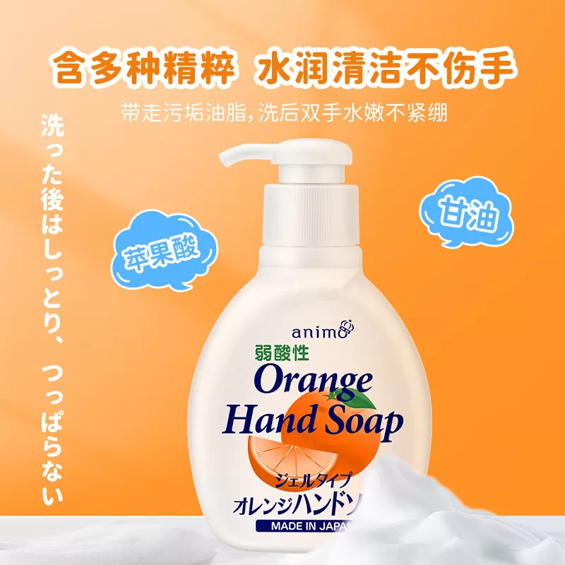【2瓶】日本进口洗手液橙香全家适用温和清新橘子洗手液正品awas
