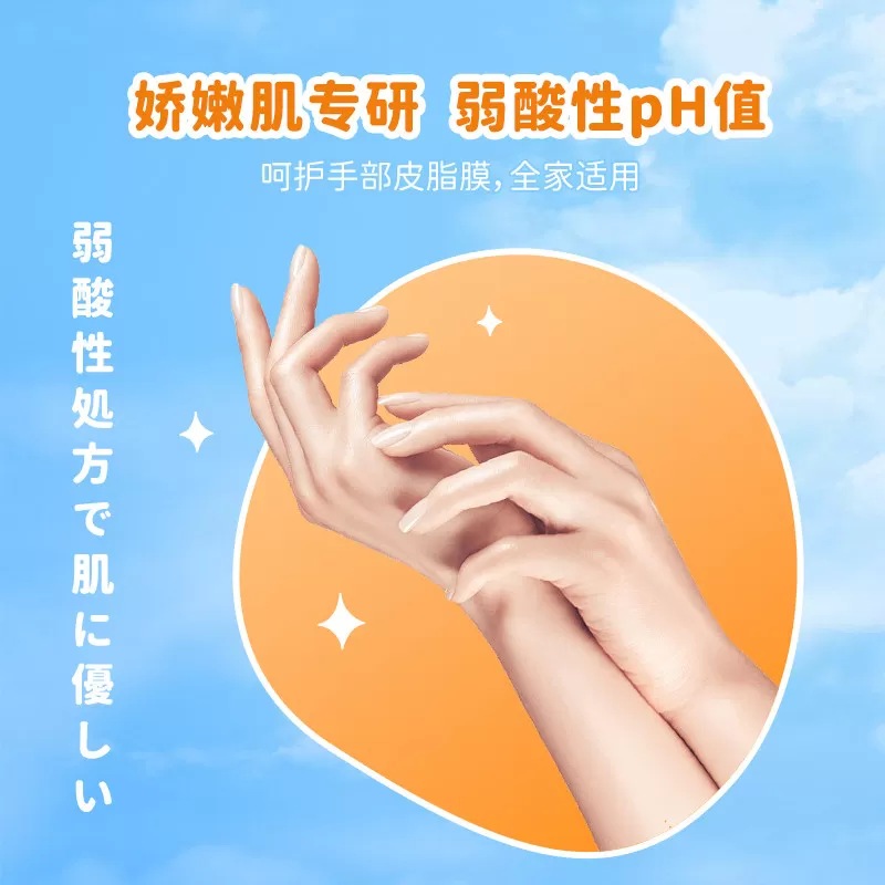 【2瓶】日本进口洗手液橙香全家适用温和清新橘子洗手液正品awas