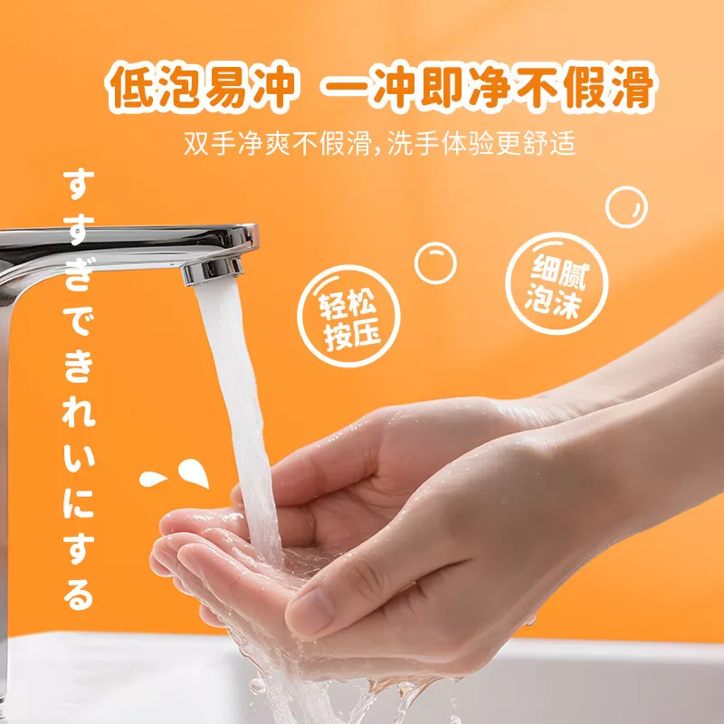 【2瓶】日本进口洗手液橙香全家适用温和清新橘子洗手液正品awas