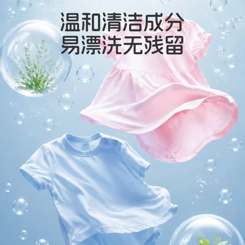 iwvw宝宝洗衣液抑菌去渍新生儿母婴专用婴儿大人通用植物清洗液1L