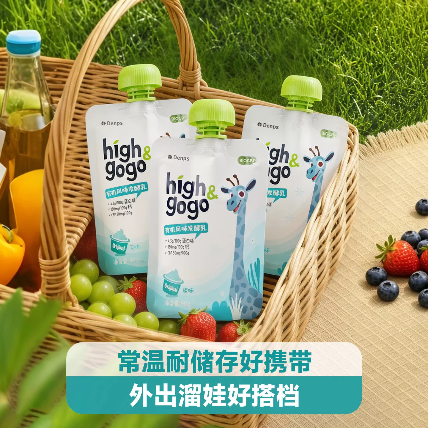 【新品U先试用】丹普斯长高高有机儿童成长酸奶常温奶制品零食3袋