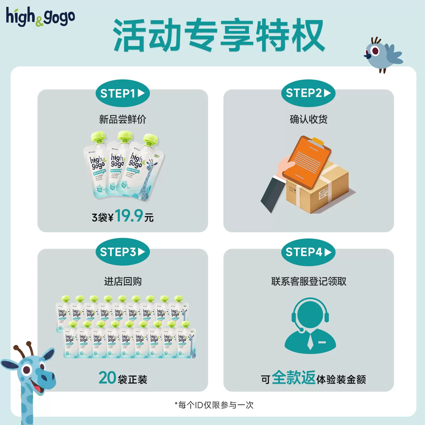 【新品U先试用】丹普斯长高高有机儿童成长酸奶常温奶制品零食3袋