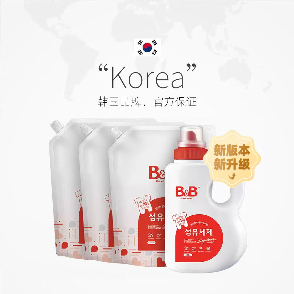 【自营】【李佳琦直播间】B&B/保宁婴儿洗衣液 1800mL+2100mL*3