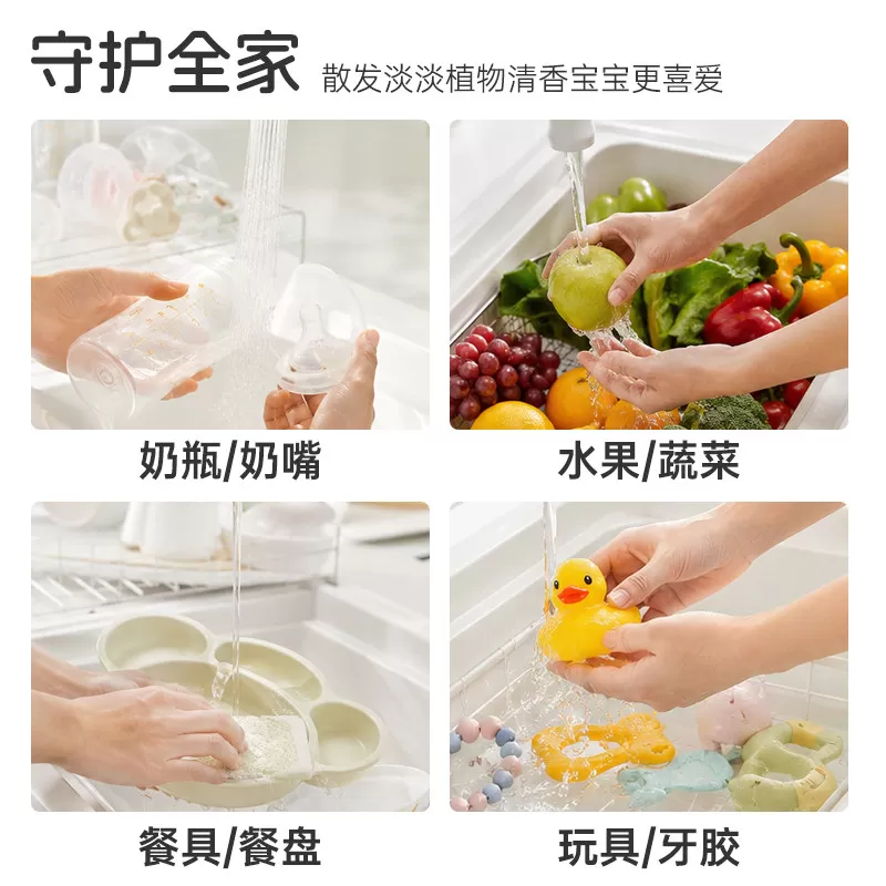 iwvw奶瓶清洗剂婴儿专用新生儿洗奶瓶清洁剂果蔬奶瓶清洗液洗洁精