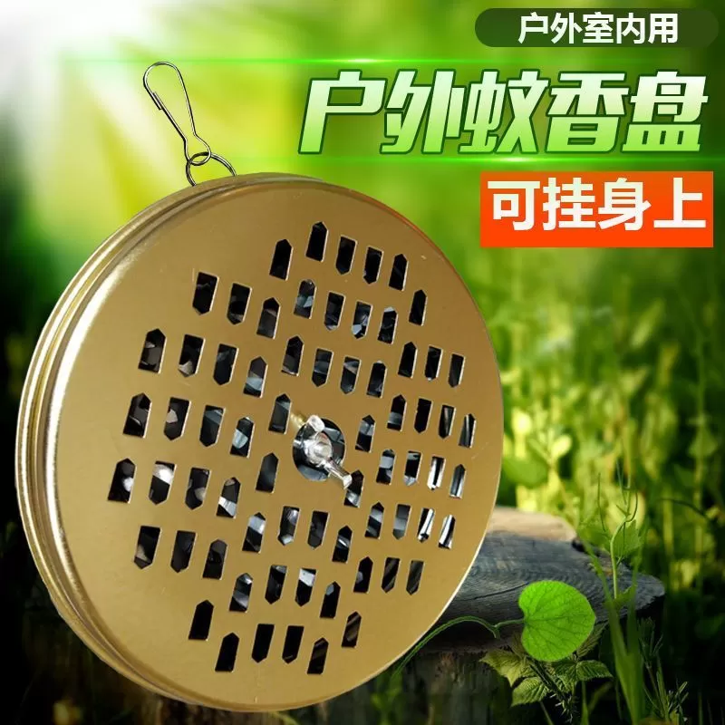 蚊香盒子便捷式可挂随身携带户外野外钓鱼不锈钢笼安全