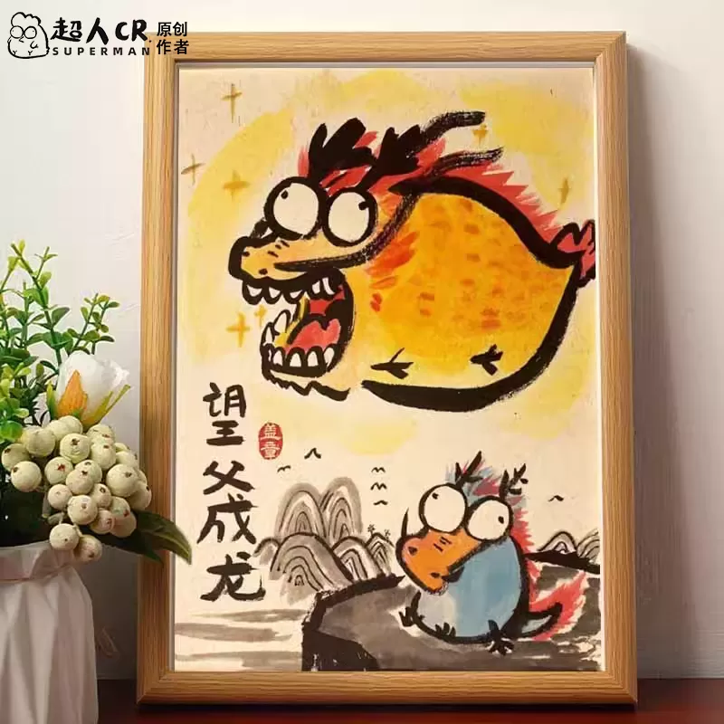 搞笑字画送给爸爸妈妈礼物父亲母亲三八妇女节38创意生日礼物摆件