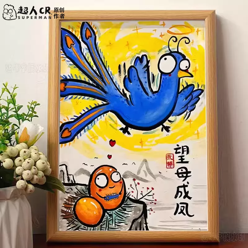 搞笑字画送给爸爸妈妈礼物父亲母亲三八妇女节38创意生日礼物摆件