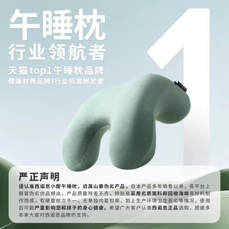 西诺思小学生儿童午休枕教室趴着睡觉趴趴枕头高初中趴睡生午睡枕