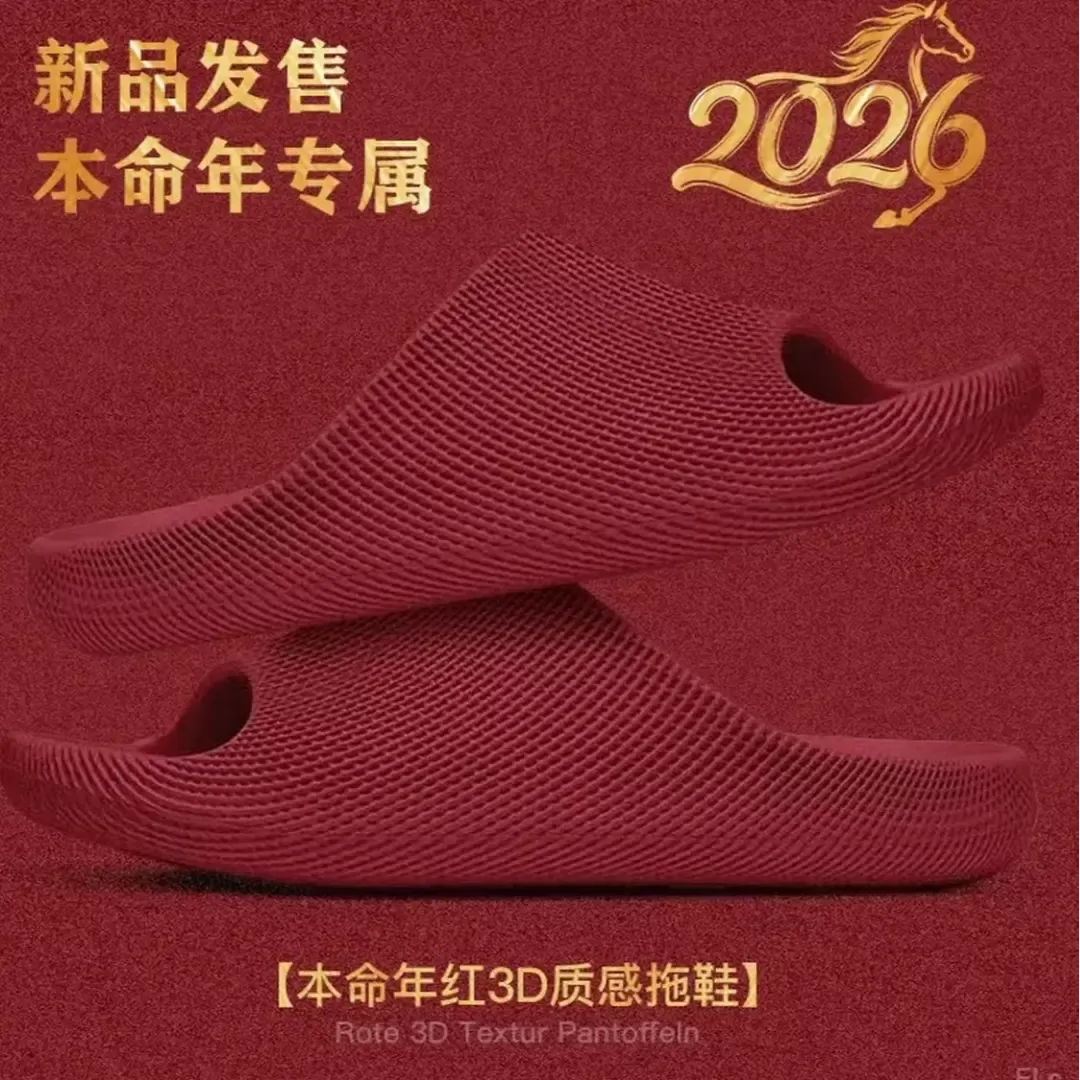 2026新款云感3D居家拖鞋男 夏季防滑防臭室外情侣居家防水拖女